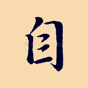 自