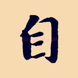 自