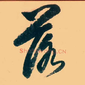 落