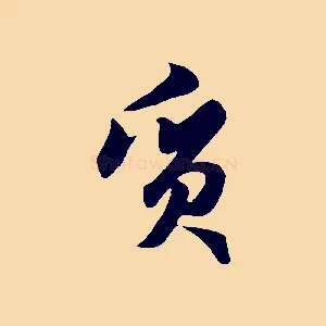 質