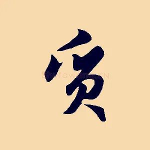 質
