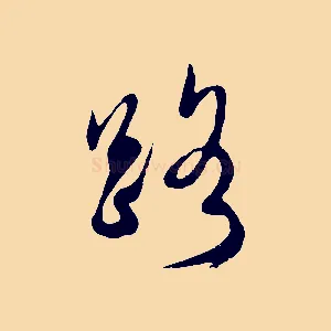 路