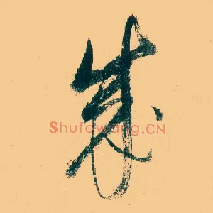 成