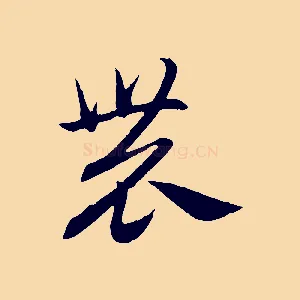 農