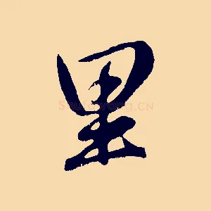里