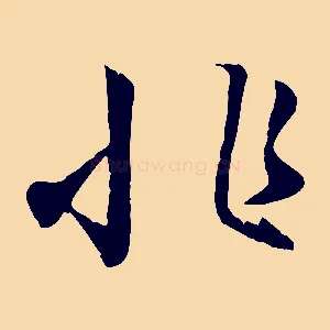 非