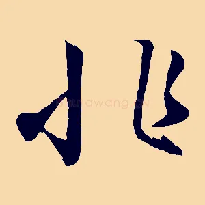 非