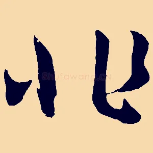 非