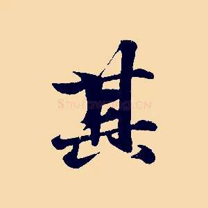 其
