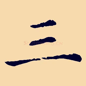 三