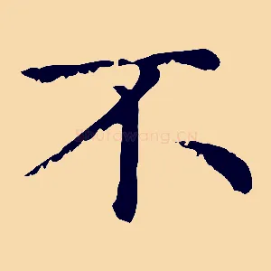 不