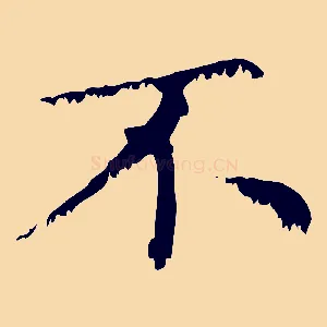 不
