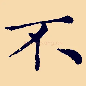 不