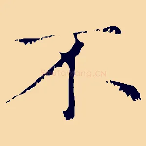 不
