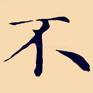不