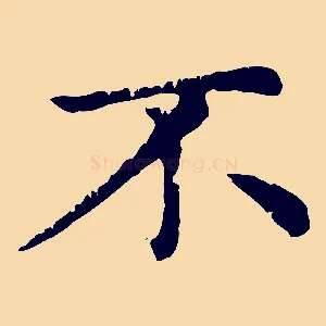 不
