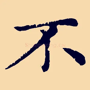 不