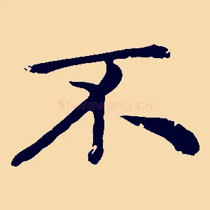 不