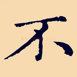 不