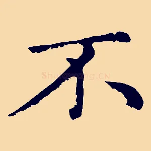 不