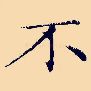 不