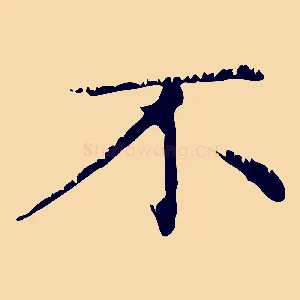 不