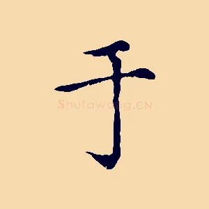 于