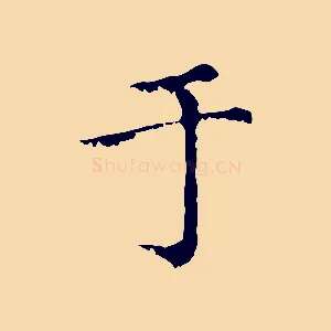 于