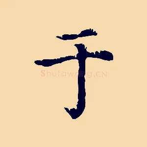 于