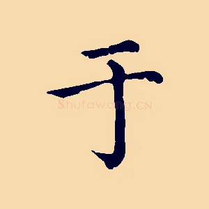 于
