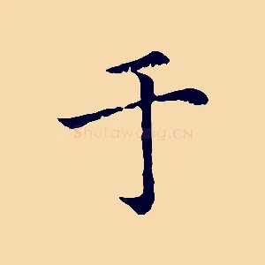 于