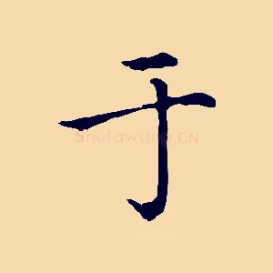 于
