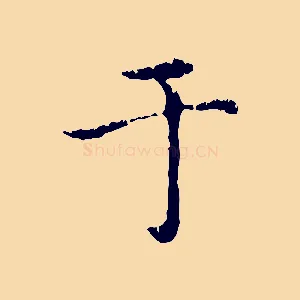 于