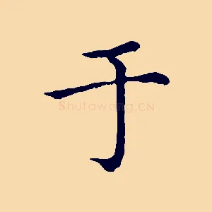 于