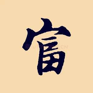 富