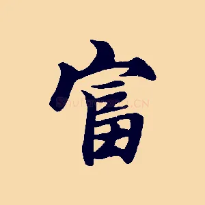 富
