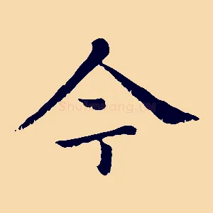 今