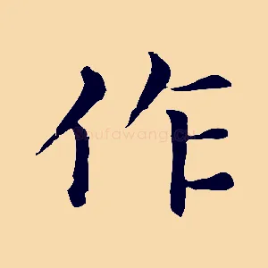作