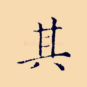 其