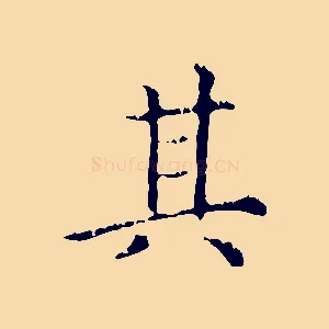 其