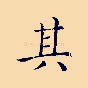 其