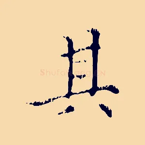 其