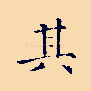 其
