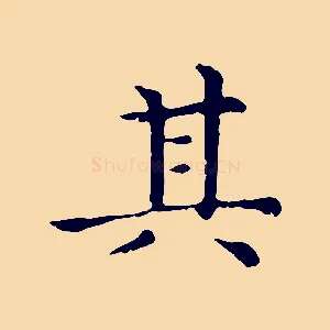其