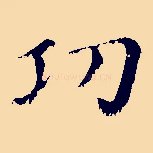 功