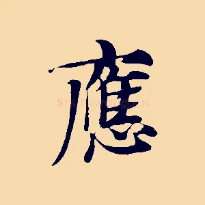 應