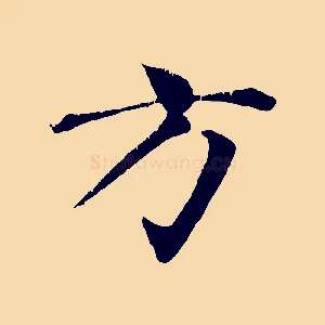 方