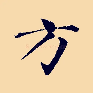 方