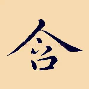 含