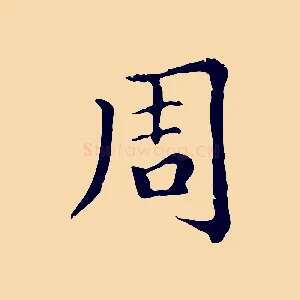 周